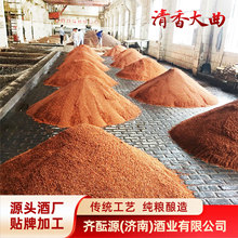 清香大曲纯粮食固态发酵厂家散装白酒批发高粱谷物发酵酒清香大曲