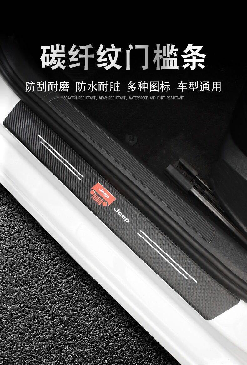 [can be ordered logo] foreign trade for car sill strip carbon fiber leather welcome pedal anti-step anti-scratch protective sticker