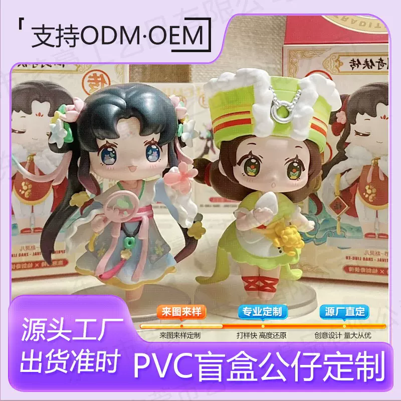 免费打样卡通可爱手办仙剑奇侠传节日系列盲盒呆萌联名摆件批发