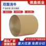 再生双面浅色卷筒包装
