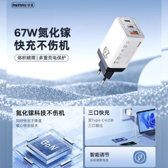 Remax飛将67w窒化ガリウム急速充電ヘッドTypeC携帯電話ノート充電器ヨーロッパ規格英語充電ヘッド