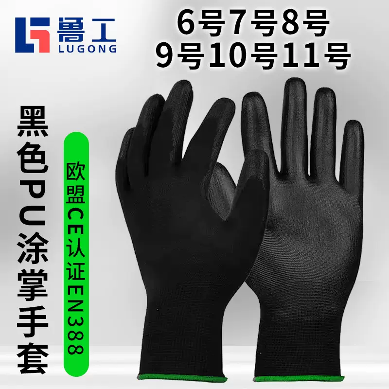 劳保手套耐磨尼龙防静电手套无尘黑色pu涂掌防滑涂层透气手套批发