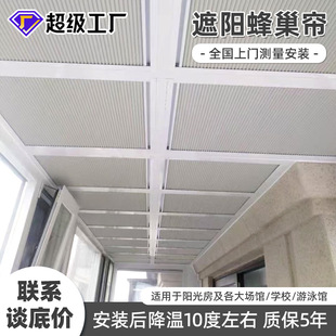 Customized Office Honeycomb Blinds for Study Room, Rooftop Window, Sunroom, Office Sunshade, Manual Adjustable Light-Filtering Curtains