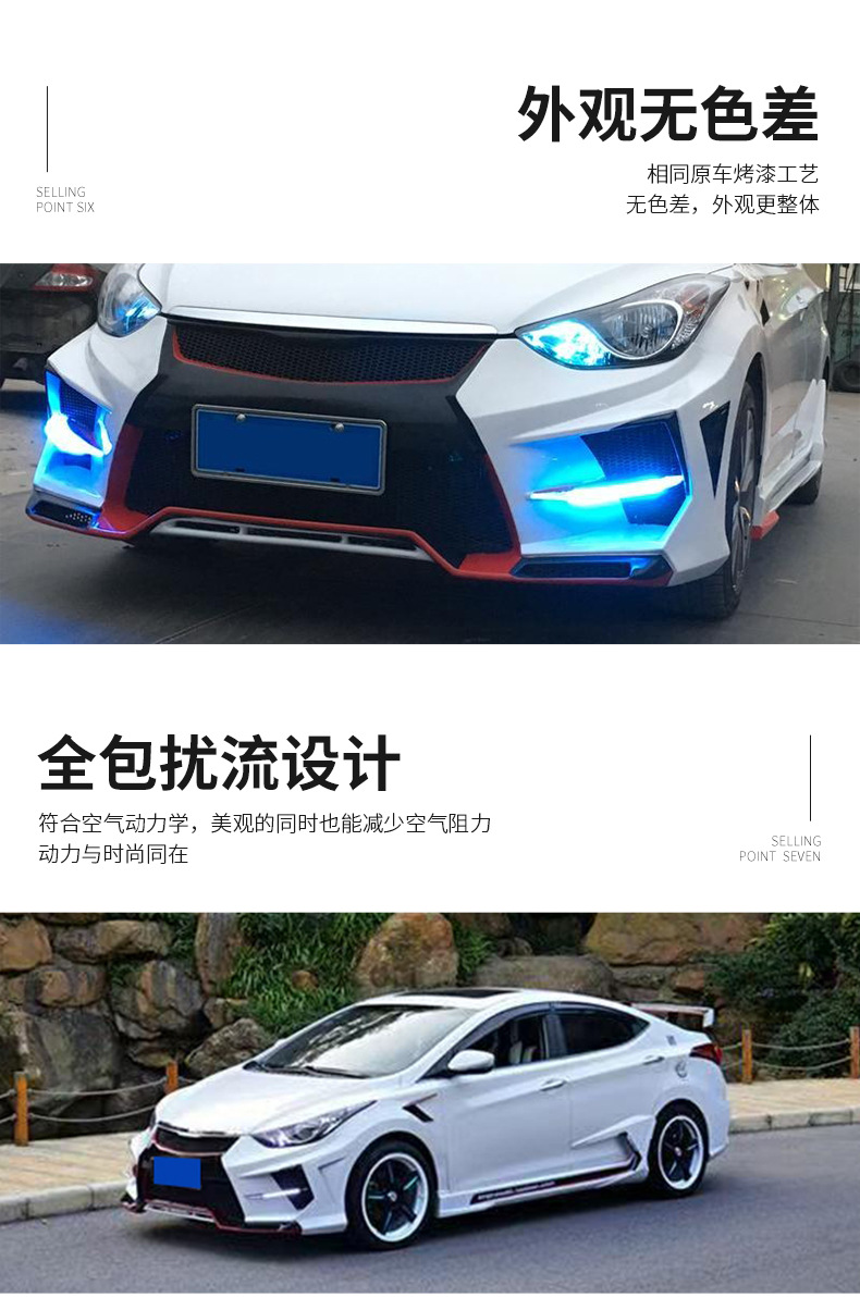 Suitable for 10-16 Models of Hyundai Elantra Modified Body Kits, Including Front Bumper, Rear Lip, Side Skirts, Grille, Rear Wing, and Fog Lights