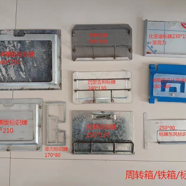 标识牌叉卡槽标识牌铭牌看板盒仓储笼物流台车货架料架周转箱