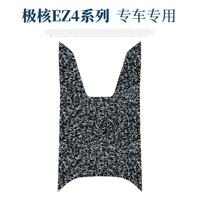 Electric vehicle foot mat: Foot Pads Ez4Max Modification Accessories