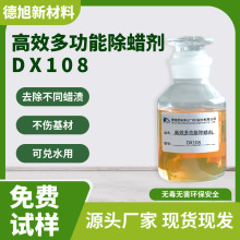 ��Ч�๦�ܳ�Ϟ�� ����DX108 ����Ϟ��ϴ�� ���P��X���~�ĳ�Ϟˮ