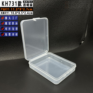�˺�KH731��͸��PP�պ� ���ַۓ����ϺЮaƷ������b������ռ{��