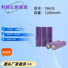 18650늳1200mah3.7V{늌ƽ^ɳ늳