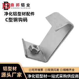 现货供应 丝杠挂钩 镀锌六角C型钢吊钩 丝杆M8M10吊钩