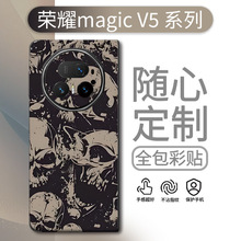 适用荣耀magic V5 连体全包背膜后背贴手机贴纸彩膜卡通贴膜