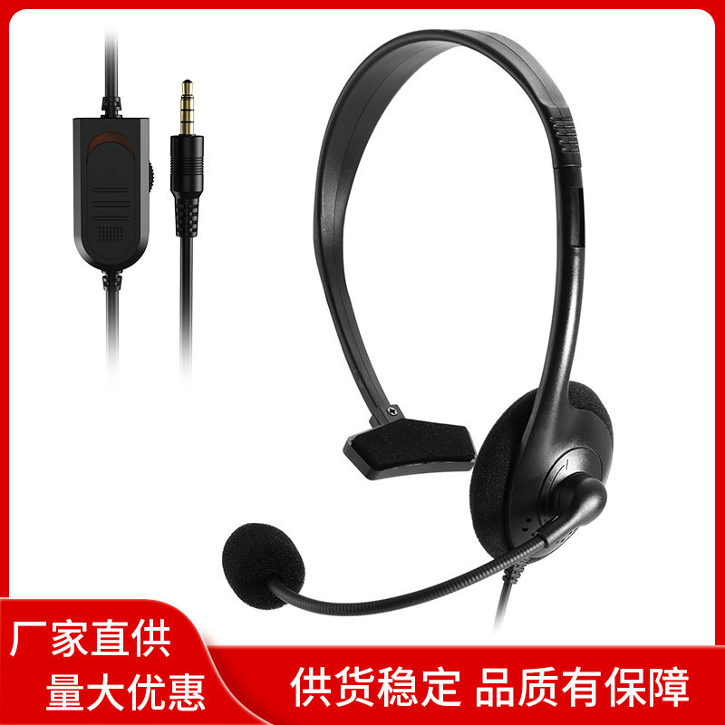 BESTSONIC/保实丰PS4头戴式耳机单边耳机有线3.5 带麦话务耳机