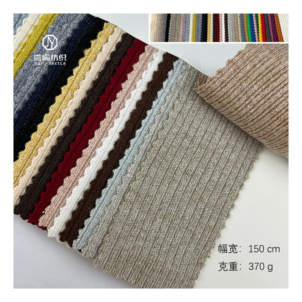 加厚370克保暖羊绒锦纶人棉坑条罗纹针织布毛衣外套开衫服装面料