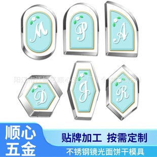Free Shipping Blessing Box Cookie Mold Stainless Steel Geometric Cookie Grinder Baking Utensils Cake Press Mold