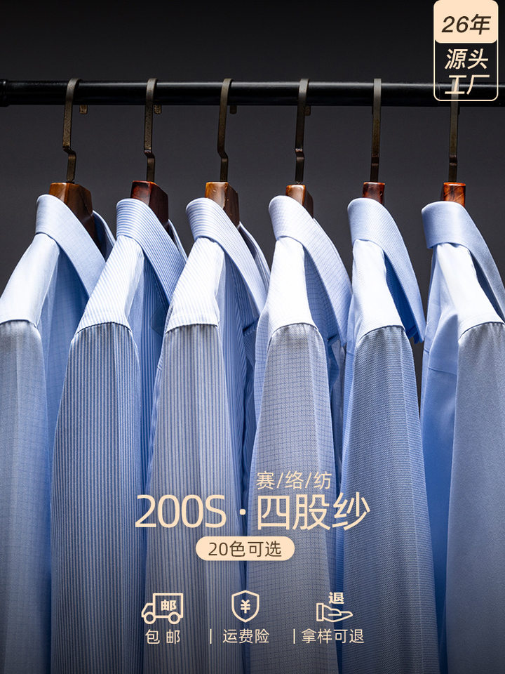 Áo sơ mi nam công sở cao cấp cotton sợi dài 100% chống nhăn không cần ủi, tay dài, cổ vuông — Bầu trời đầy sao màu xanh houndstooth-tay áo dài-cổ vuông, Cổ vuông tay dài ca-rô xanh trắng, Cổ vuông tay dài màu xanh nhạt, Cổ vuông tay ngắn ca rô xanh trắng