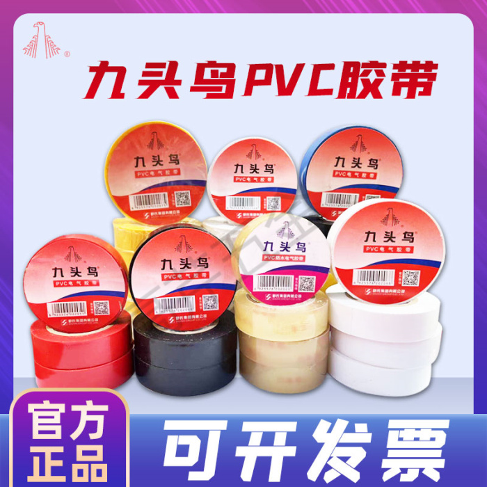 ✅yyo电工胶布黑胶布绝缘胶布带防水黑色电气电线pvc电工胶