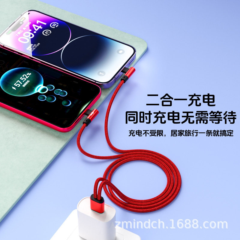 二合一手游弯头数据线适用iPhone17手机华为一拖二尼龙编织充电线|undefined