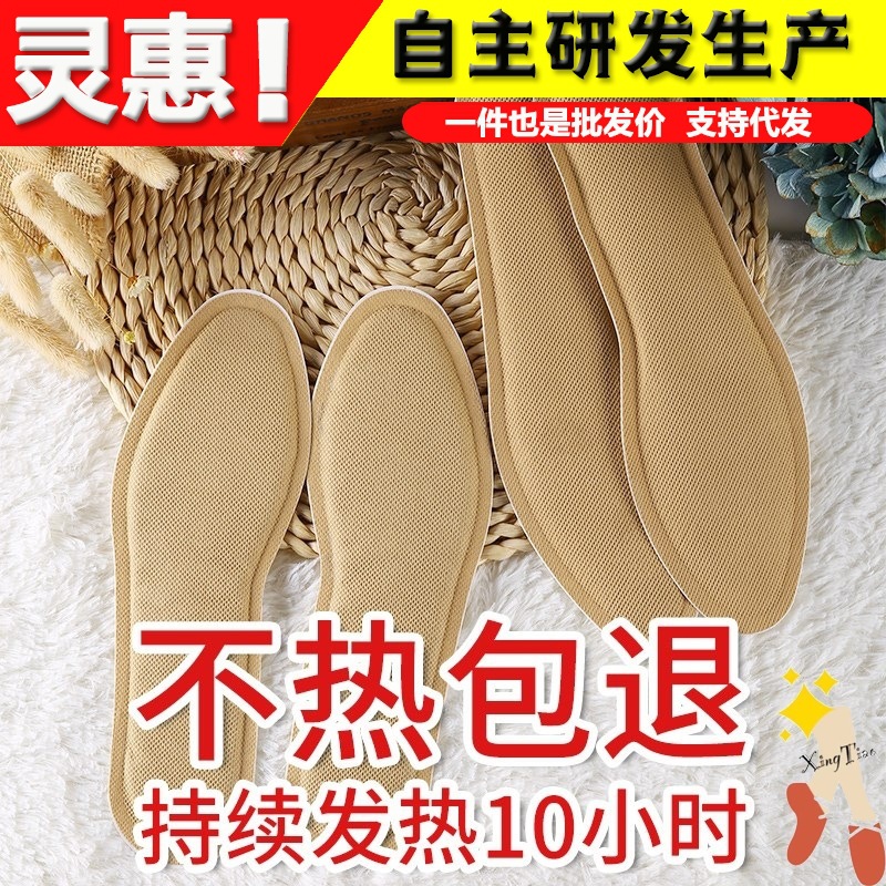 自发热鞋垫女加热鞋垫冬自热暖脚宝宝暖足贴男暖脚底可行走免充电