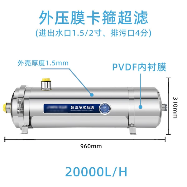PVDF membrane 203 pipe diameter 20000L