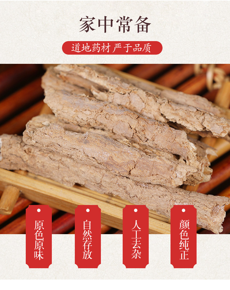 Wild Di Gu Pi Dried Lycium Root Bark 500g Traditional Chinese Herbal Tea and Decoction Herb key features