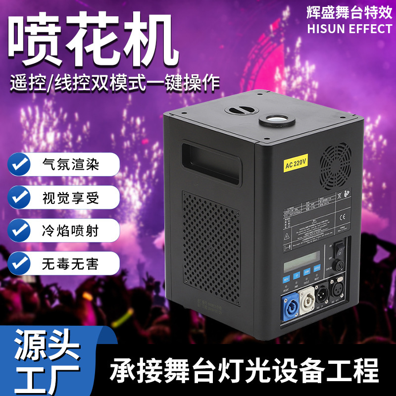 リモコン二重モード噴花機コンサートバー夜店花火機結婚式式電子星明かり機|undefined