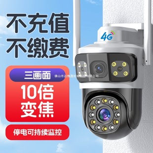 4g Camera Home Mobile Phone Remote No Wifi Network Monitor 360 Degrees No Dead Angle Outdoor Solar