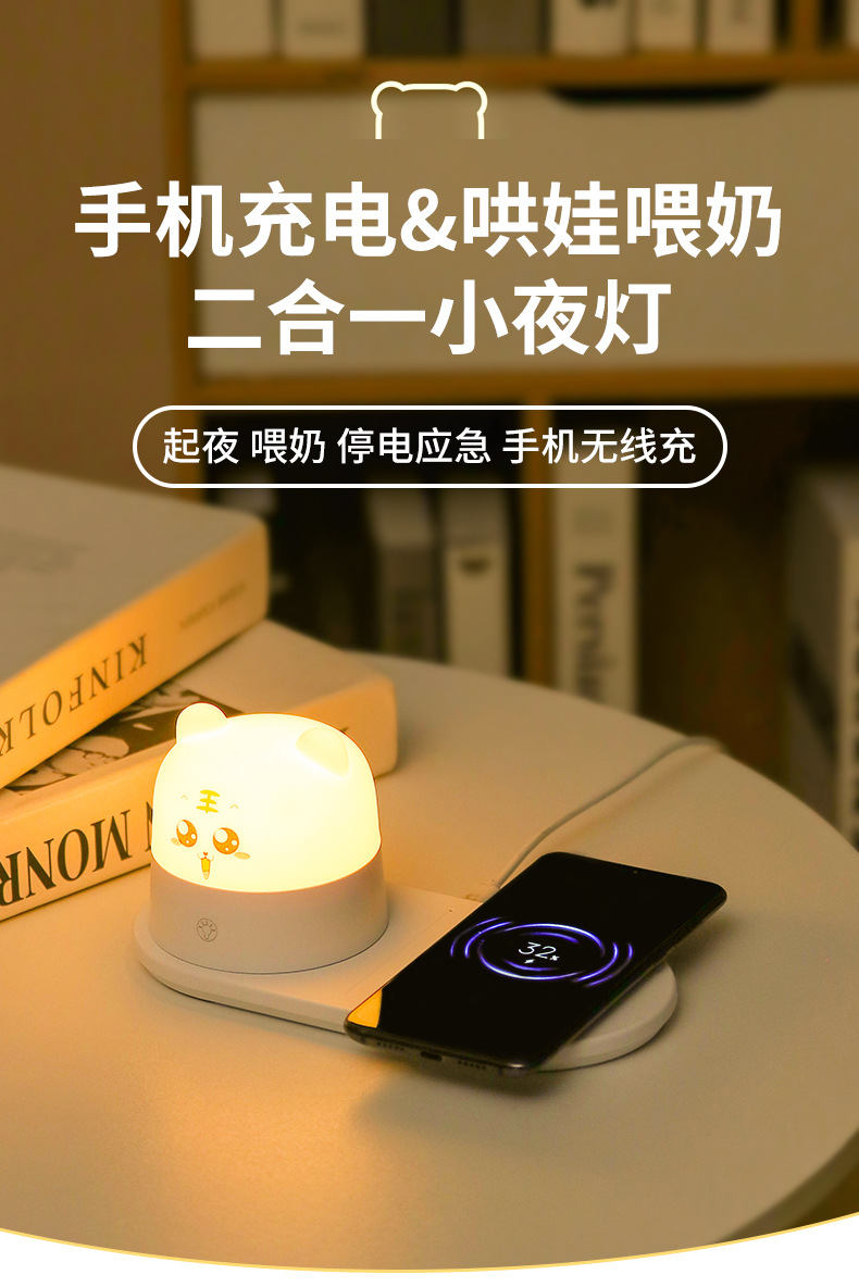 无线充夜灯改_01