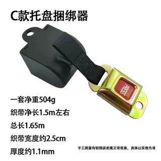 Other Automotive Safety Supplies Strap Two-Point Safety Belt - type-c-binder-with-lock