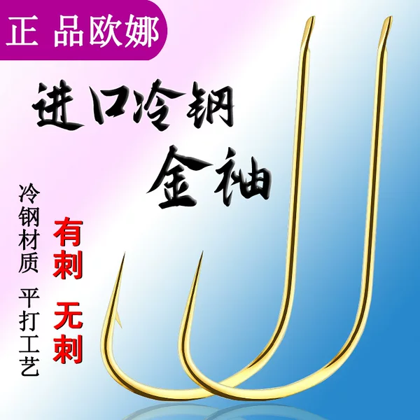 Japanese Imported Genuine Ona Flat Gold Sleeve Fishing Hooks Bulk Sleeve Hooks Reinforced Gold Sea Evening Fishing Hooks Crucian Carp