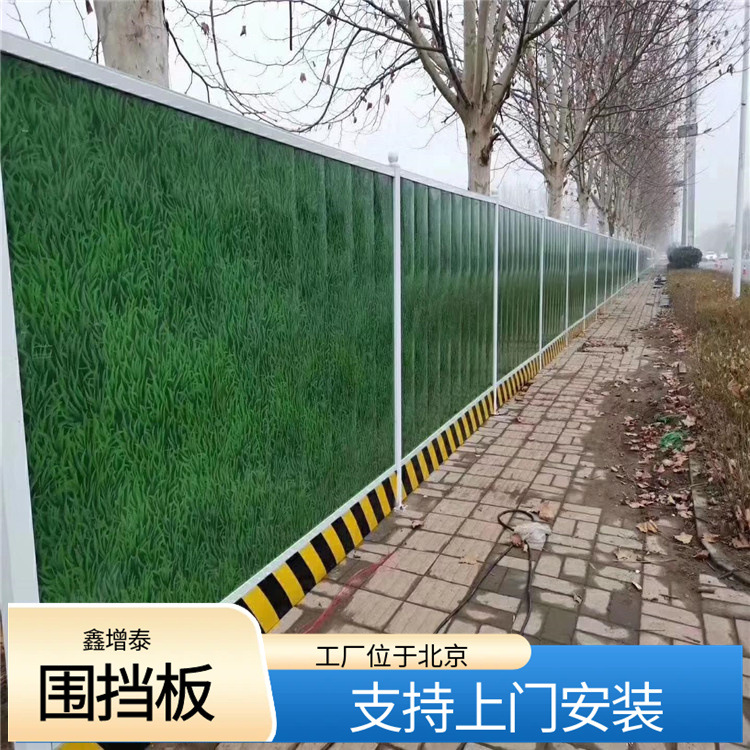 北京工地施工围挡板安装 彩钢围挡板定制加工