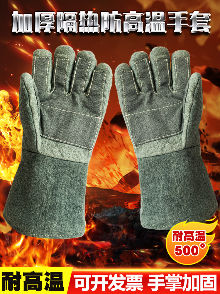 耐高温手套1000度500度隔热防火阻燃工业耐磨五指棉加厚防烫劳保