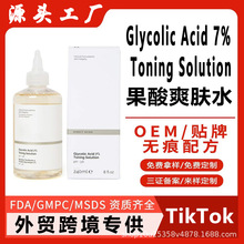 羳7%ҴˬwˮGlycolic acid tonerȥ|OEM