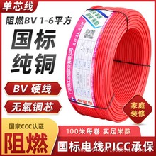 珠江電纜線1.5 2.5 4 6平方銅芯軟線國標電線BVR單芯多股家裝廠家