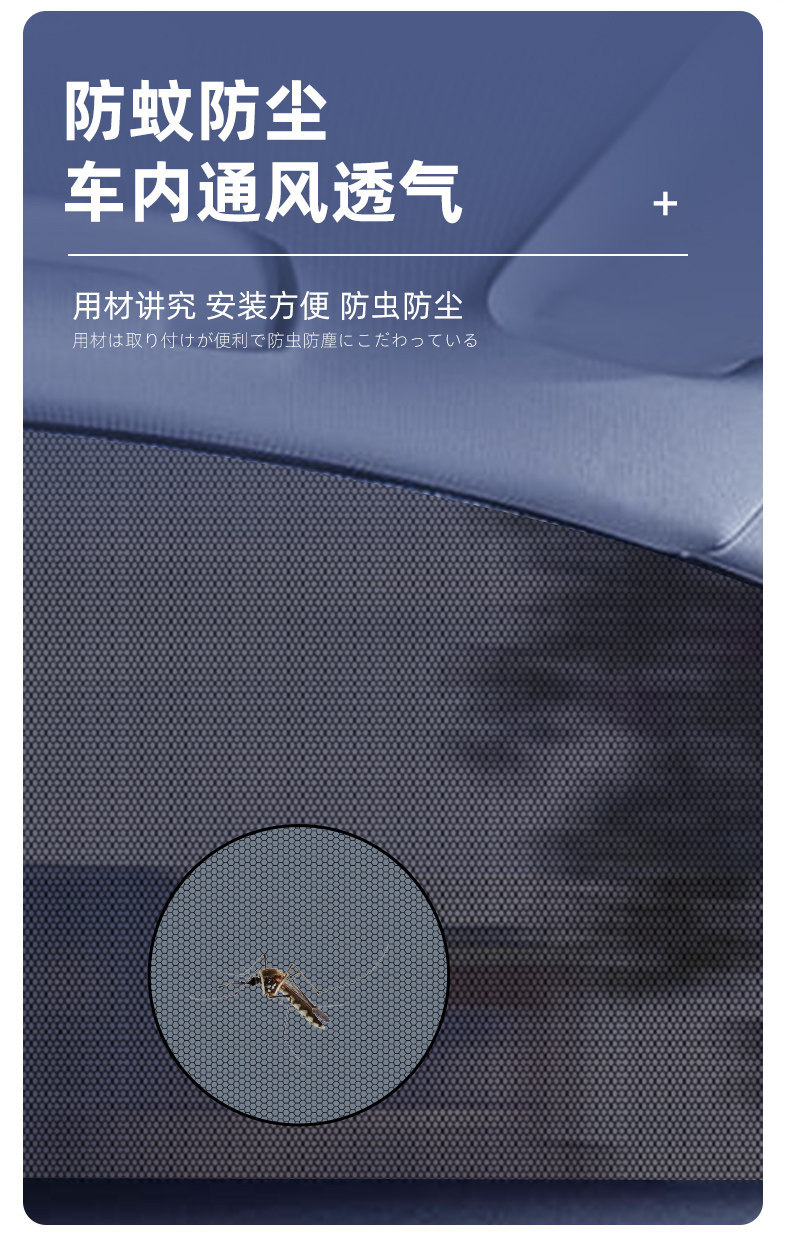 Car Mosquito Net, Car Window Mosquito Screen, Car Curtain, Sunshade, Sun Protection and Heat Insulation Mesh Screen, Car Interior Privacy Curtain