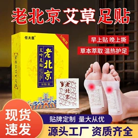 保健护具;保健器具配件;膏药贴（械字号）