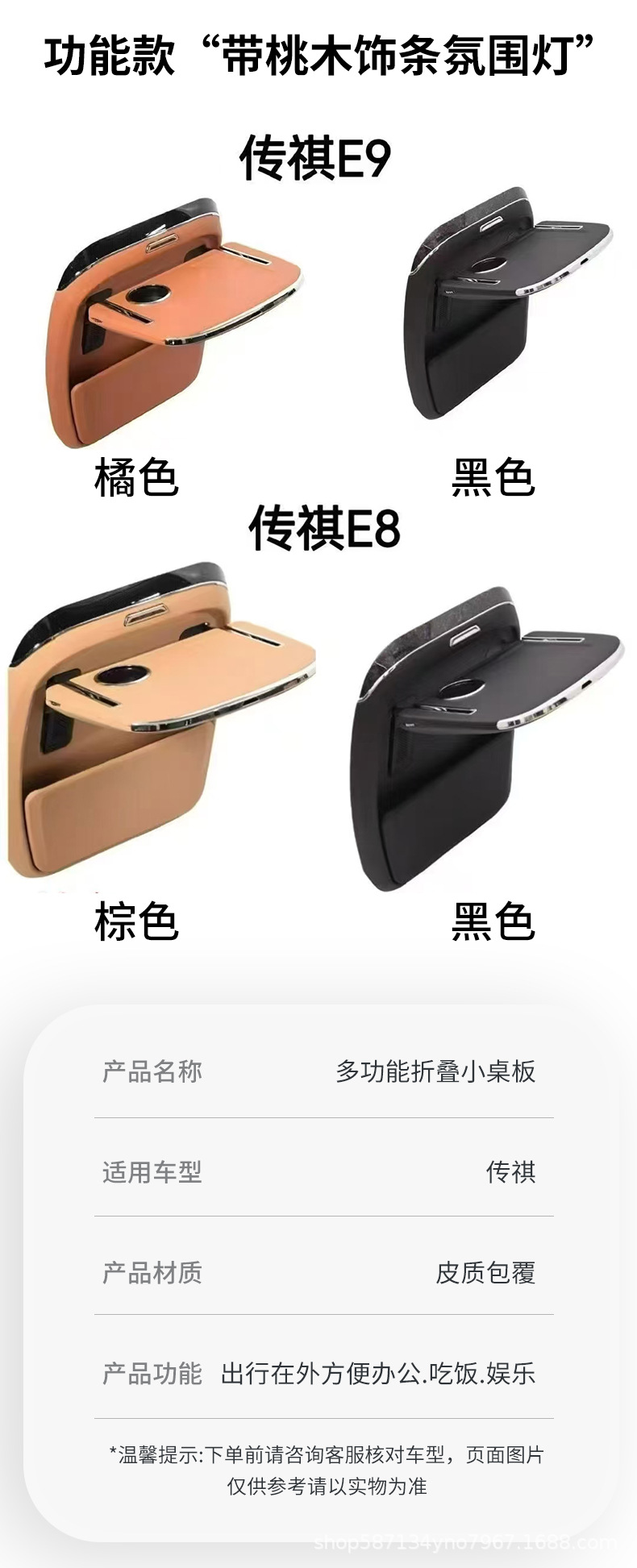 Trumpchi M8 Small Table Board for Car Rear Seat Interior Modification, Original Factory Multifunctional Dining Table by Master Designers
