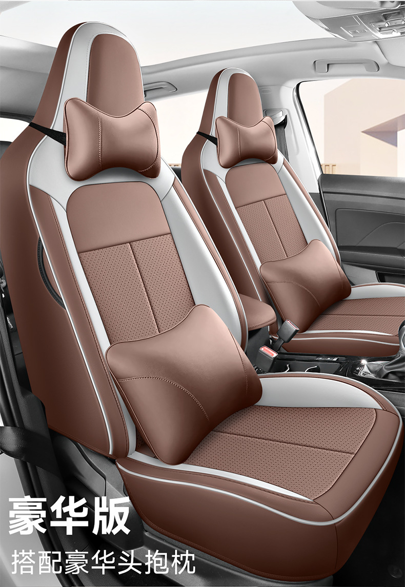 Tuyue Xinrui Seat Covers, Full Surround, Full Leather, Specifically Designed for Tuyue Xinrui, Full Coverage Seat Covers, Full Coverage Seat Cushions for Tuyue Xinrui