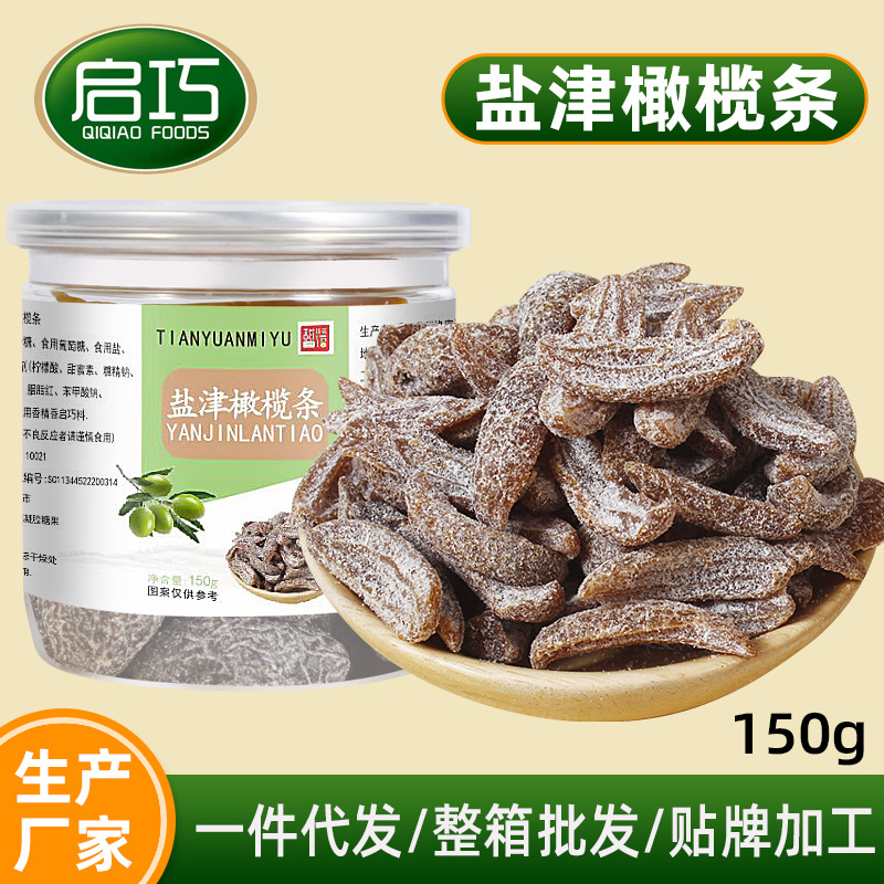 Yanjin Olive Strips Canned 150g Seedless Thick Flesh Snowflake Olive Strips Guangdong Specialty Candied Dried Olives New Year Treat Candied Fruit
