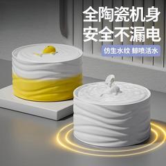 猫咪饮水机陶瓷自动循环智能宠物流动猫水泵喝水器狗饮水器水碗