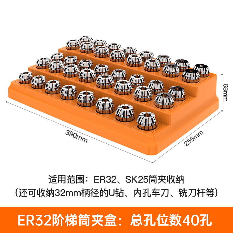 ER32 스텝 콜릿 박스