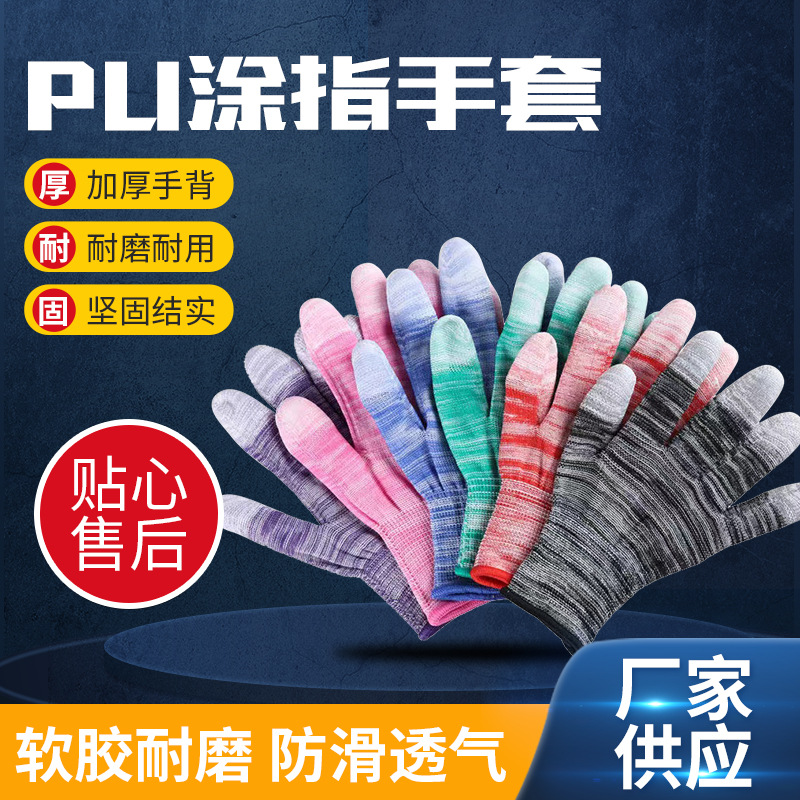 13针PU涂指尼龙手套透气耐磨浸胶碳纤维工作手套电子车间劳保手套