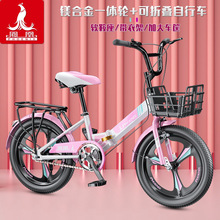 兒童自行車折疊單車女孩小學生車6-10-12歲中大童男孩腳踏車