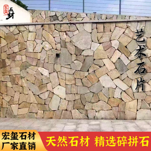 �S�����l��Ҏ�t��ƴʯ�āy��ʯ��Ȼ����ëʯƬ������Ѽy�Ļ�ʯ