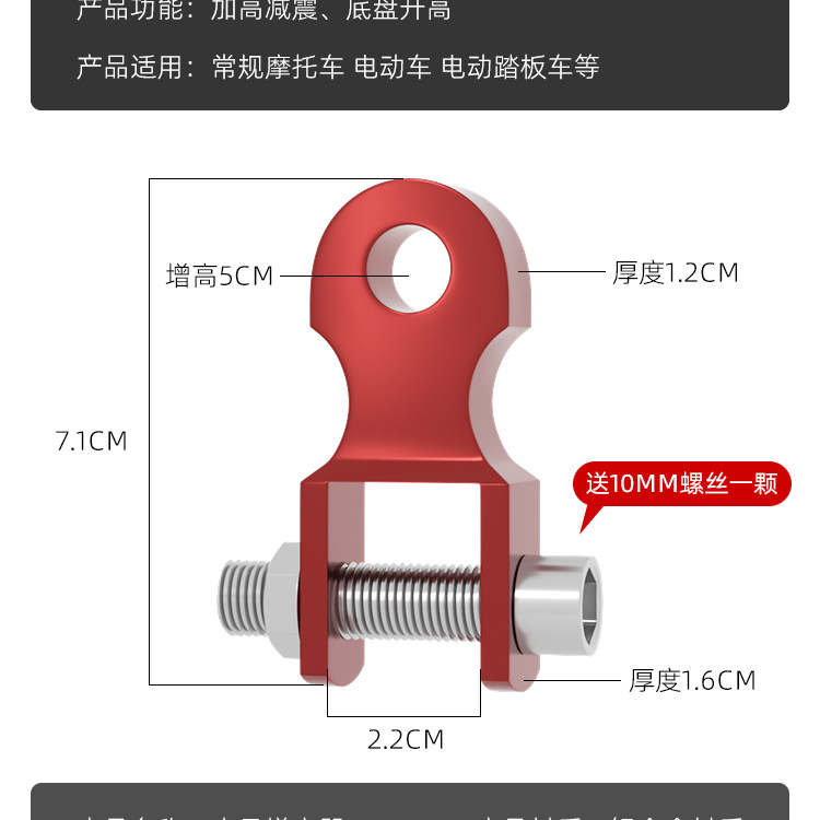 Electric Scooter Shock Absorber Chassis Heightening Pad Rear Shock Absorber Heightening Device Scooter Modification Heightening Riser