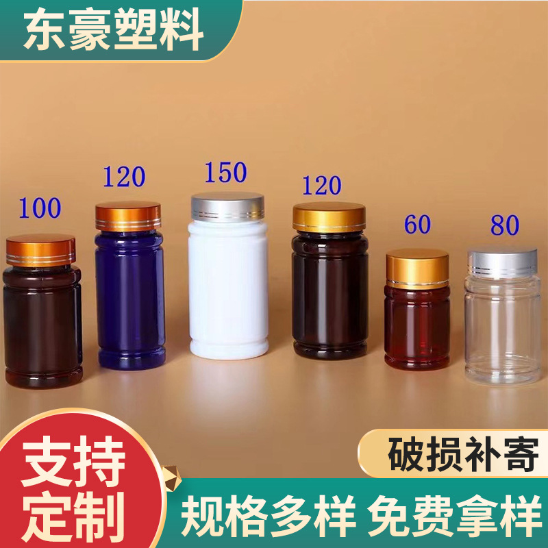 100g铝盖透明塑料瓶子塑料瓶批发罐子罐瓶多规格保鲜密封升级pet