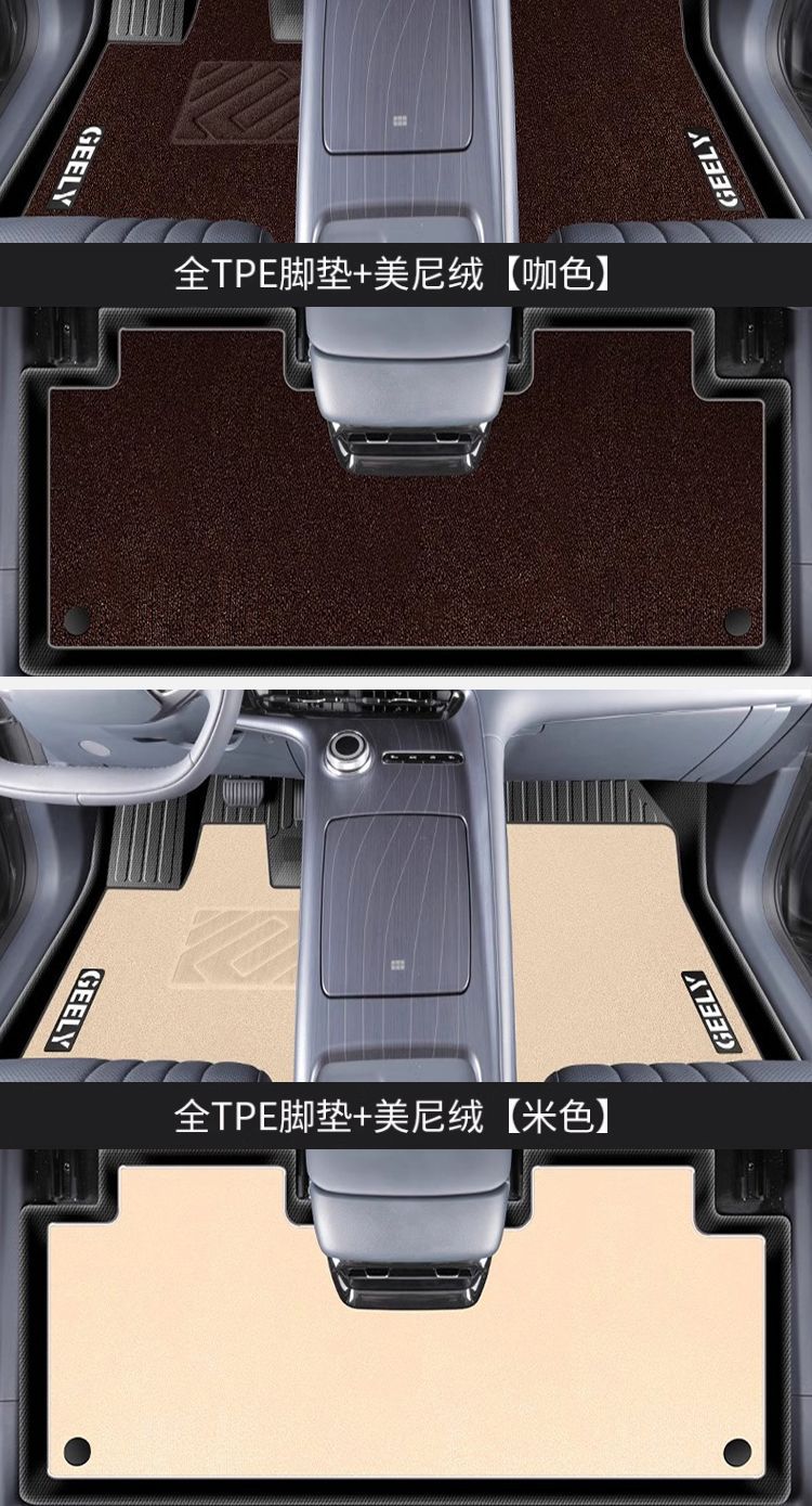 Applicable to Galaxy E5 pad tpe surrounding upper layer 24 carpet pad main driving trunk pad durable auto parts