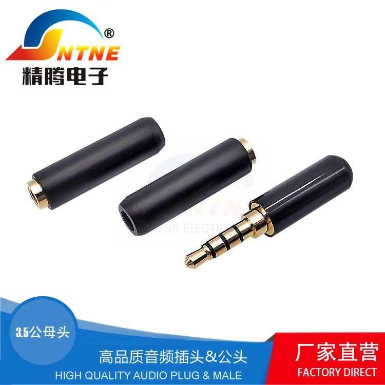 镀金3.5立体声插头三级3.5耳机音频头线夹铝壳3.5mm四节焊接母座