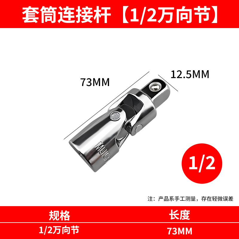 Fabricante de varillas de conexión de manga genuina Varilla de curvatura universal alargada Varilla de extensión de pop-L Herramienta rápida 1/2