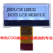 12832液晶显示模块 1.5" LCM SPI  黑白屏厂家 直插10PIN