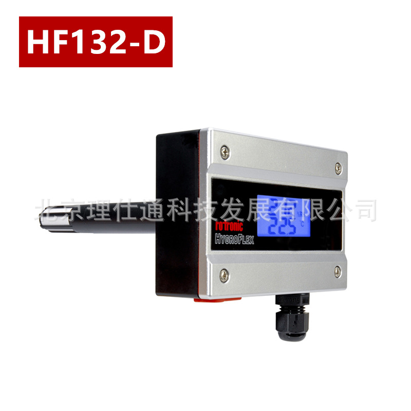 瑞士rotronic罗卓尼克HF132-DB1XD1XX温湿度变送器 瑞士温湿度